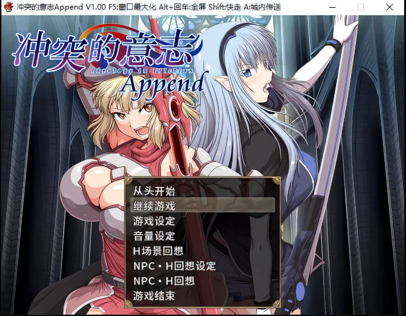 【大型RPG/中文/整合】冲突的意志·Append DLC+本体整合中文版全步兵付CG包【5G】-test