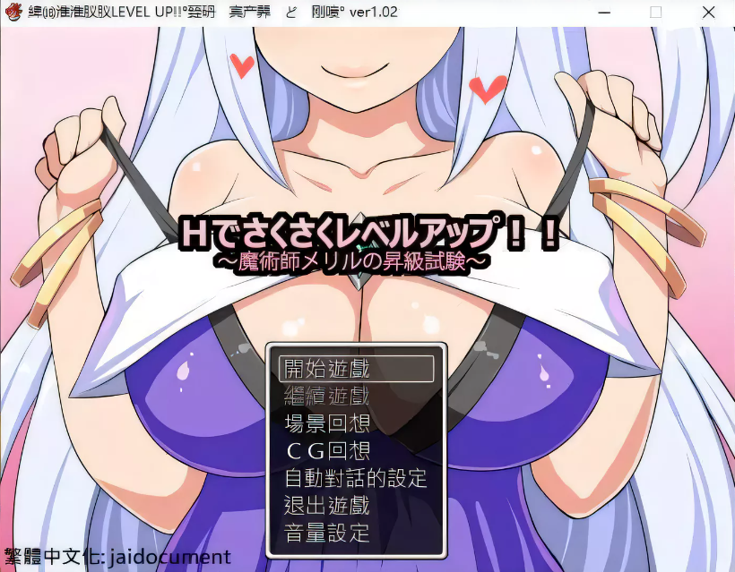 【恶堕RPG/汉化】靠H轻松LEVEL UP~魔术士梅丽璐的升级实验 精翻汉化版 付存档【600M】-test