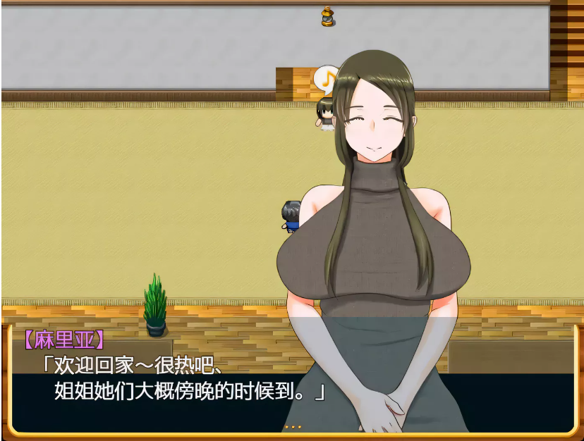 【日式RPG/汉化/精品】姐姐和正太的暑假 最新完整汉化版 小马拉大车 全家桶【PC+安卓/动态/2G]】-test