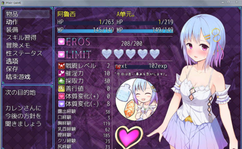图片[2]-【RPG/汉化/动态】祈祷游戏PrayGame α版v9.00最终汉化作弊版【新汉化/战斗H/1.6G】-test