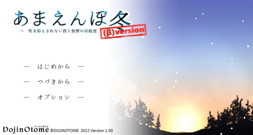 [PC游戏]  撒娇鬼续作：冬日狂想曲 V1.01AI精翻汉化正式版[神作SLG/汉化/2.5G]-test
