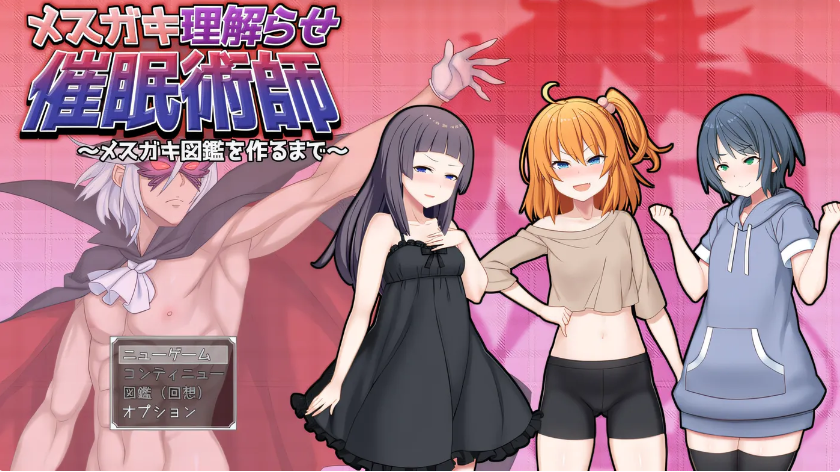 [PC游戏]  教育雌小鬼催○师～雌小鬼图鉴制作全记录 挂载AI汉化版 [更新/1.1G]-test