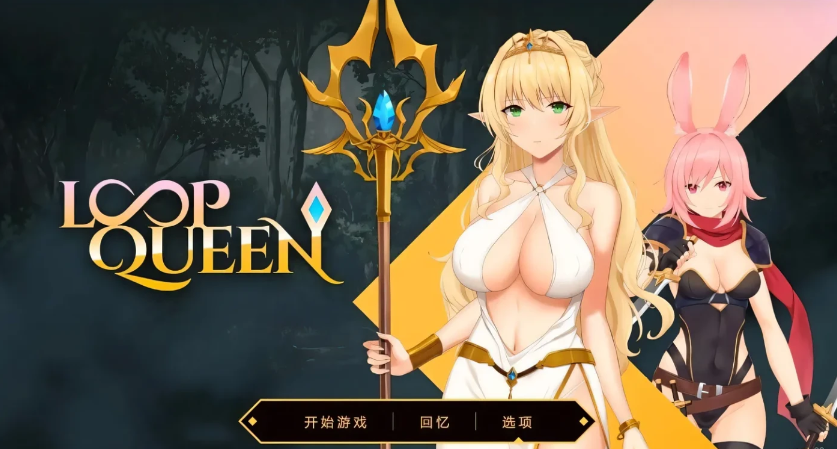 [PC游戏] T13810 地牢脱出3:轮回女王 V1.22 STEAM官方中文步兵版 [新作/919.9M]-test