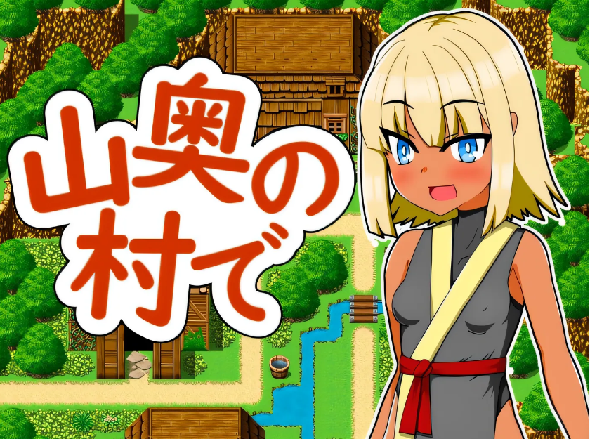 [PC+安卓]  在大山深处的一个村庄里 Ver1.0 云翻汉化版 [更新/170M]-test