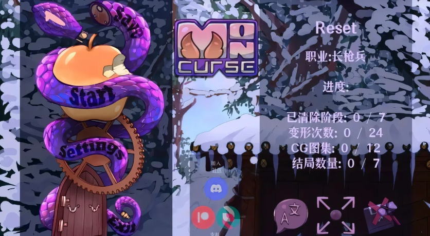 图片[2]-[PC+安卓] 我的诅咒 MonCurse V0.6.7.4.0 双端精翻汉化版 [更新/205.3M]-test