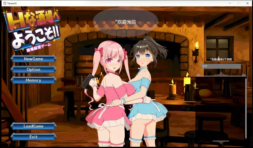 【经营SLG/汉化/超级NTR】欢迎来到超H酒馆Ver1.60精翻汉化版【佳作/全CV/1.36G】-test