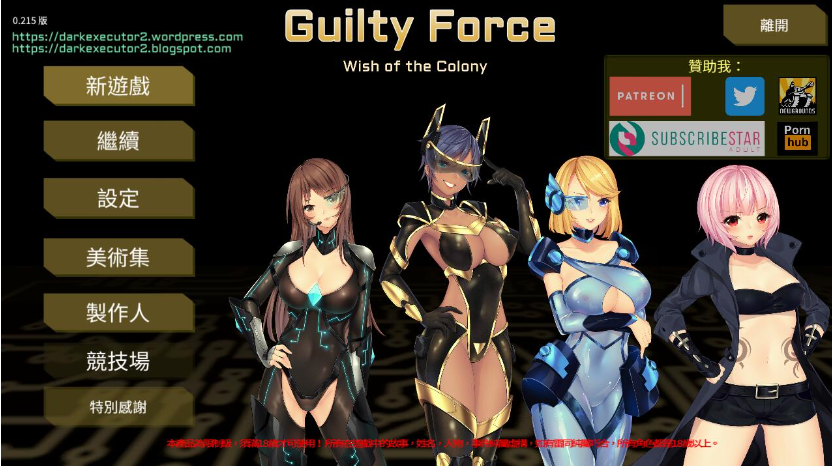 【探索ACT/中文/全动态】罪恶势力~殖民地的希望 V0.31 官方中文作弊版【PC+安卓/3G】-test