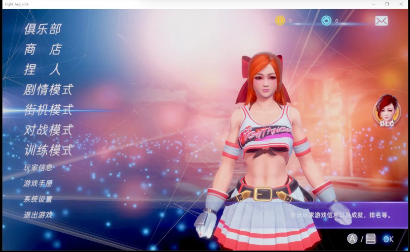 【大型ACT/中文/步兵】格斗天使SE 最全整合版！ 双画风DLC+服装包DLC 【4G】-test