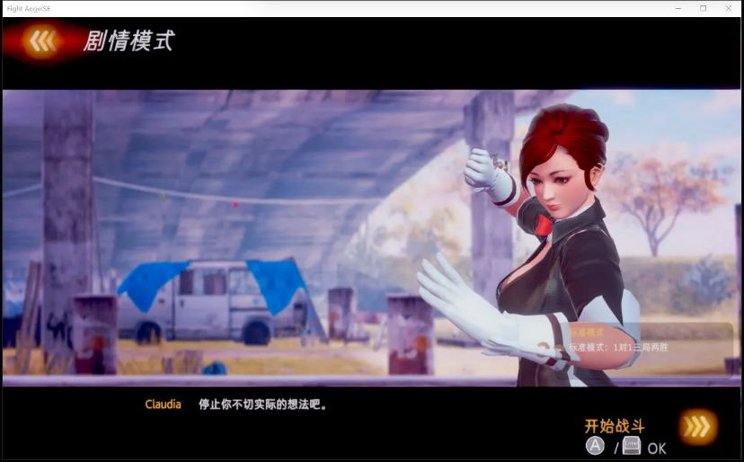 图片[2]-【大型ACT/中文/步兵】格斗天使SE 最全整合版！ 双画风DLC+服装包DLC 【4G】-test
