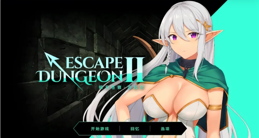 [PC游戏]  地牢脱出2-银月苍狼 苏拉尔 V2.1 STEAM官方中文版 [新作/385.6M]-test