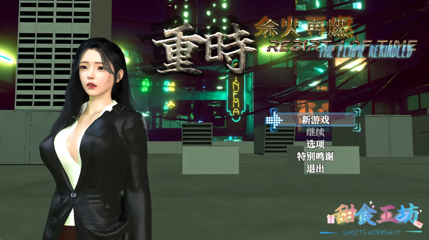 重時：余火再燃 鴻圖琦 Ver25.03.15 官方中文步兵版 [更新/5.9G]-test