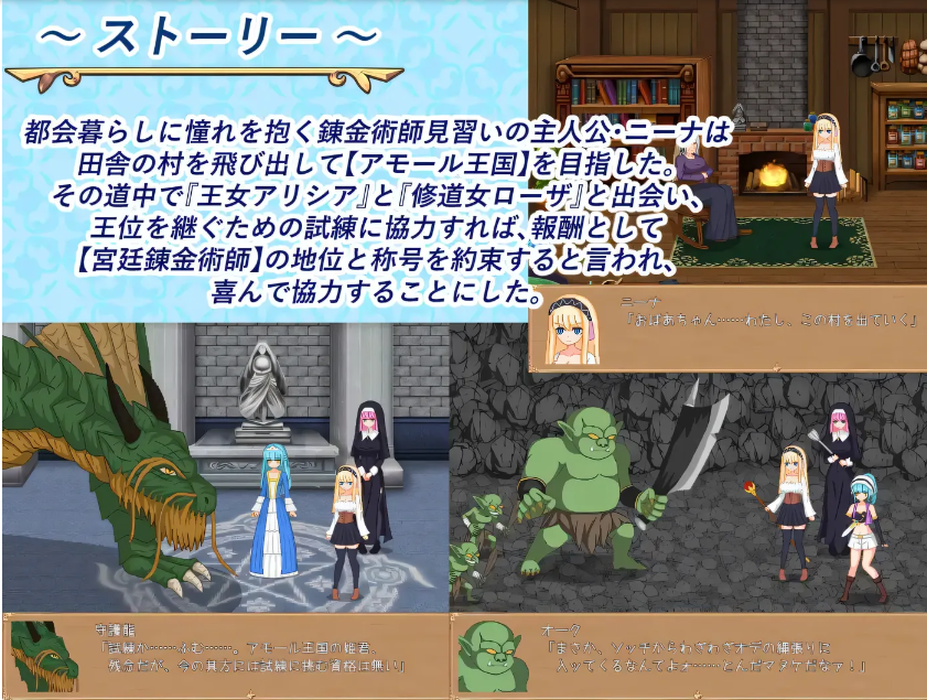图片[2]-[PC游戏]  炼金人生 挂载AI汉化版+存档 [新作/419.6M]-test