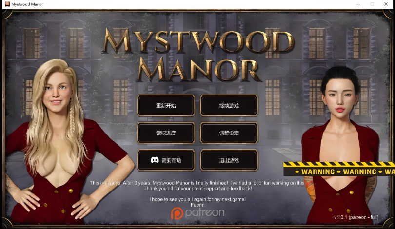 【欧美经营SLG/中文】幽灵庄园Mystwood Manor v0.7.3官方中文版[$40赞助作弊版]【1.1G】-test
