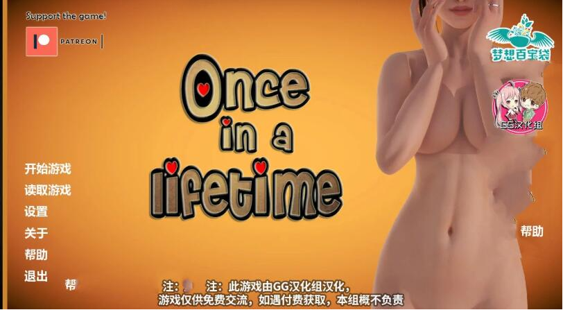 【校园/GG汉化/动态】一生一次 V0.60 精翻汉化版+CG【PC+安卓/3.6G】-test