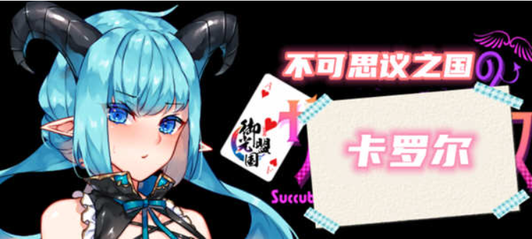 【超大型RPG/汉化/全动态】魅魔女王 Ver1.02 精修完整汉化版+攻略【PC+安卓/5.5G】-test