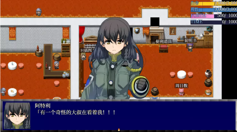 【大型RPG/汉化/高自由度】正太或死-SHOTAorDIE V7 完整精翻汉化版【1G/新汉化/全CV】-test