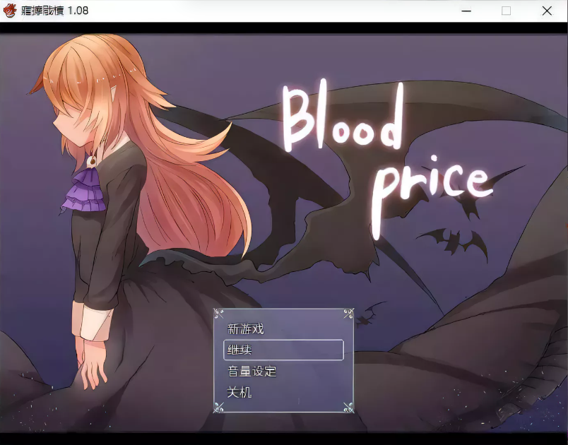 【重抠RPG/中文】血的代价-Blood Price！ STEAM官方中文步兵版 【650M】-test