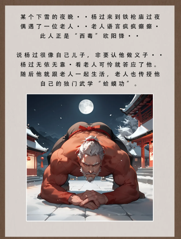 图片[2]-[3D全彩]  神雕淫传-黄蓉篇 [新作/291.3M]-test