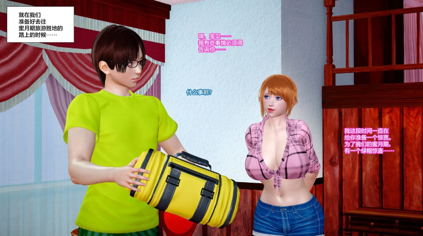 [3D全彩]  绿帽男的爱情故事 [新作/128M]-test