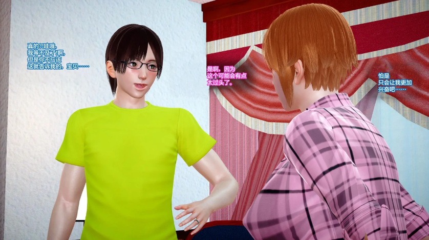 图片[2]-[3D全彩]  绿帽男的爱情故事 [新作/128M]-test