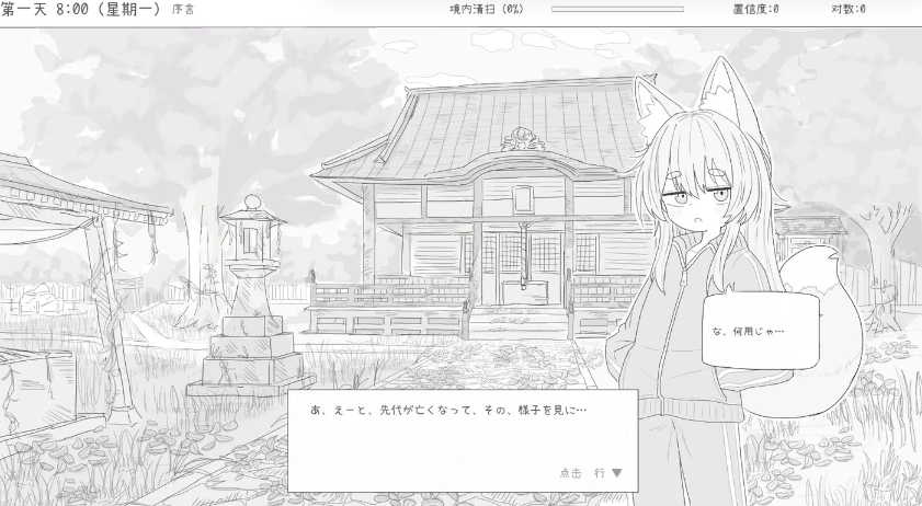 [PC游戏]  与长命萝莉狐的30天 机翻汉化版 [新作/124.4M]-test