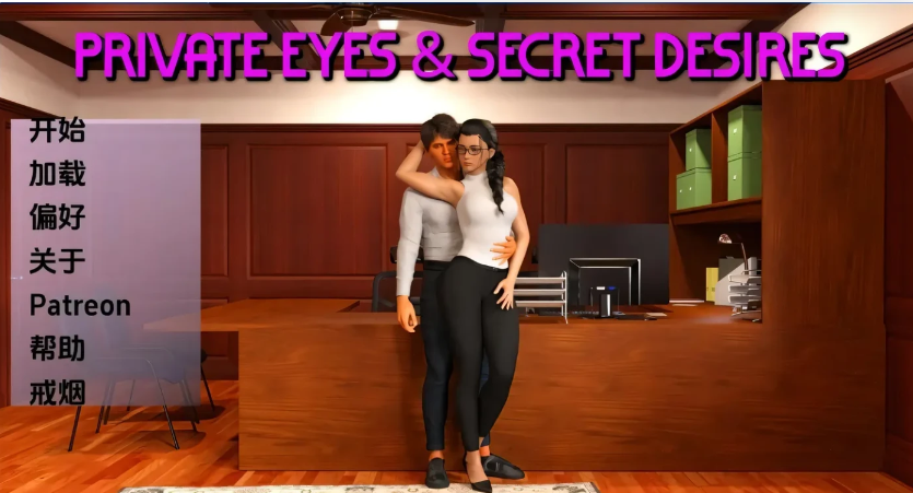 [PC+安卓]  私家侦探与秘密欲望Private Eyes&Secret V0.13双端汉化版 [更新/802.7M]-test