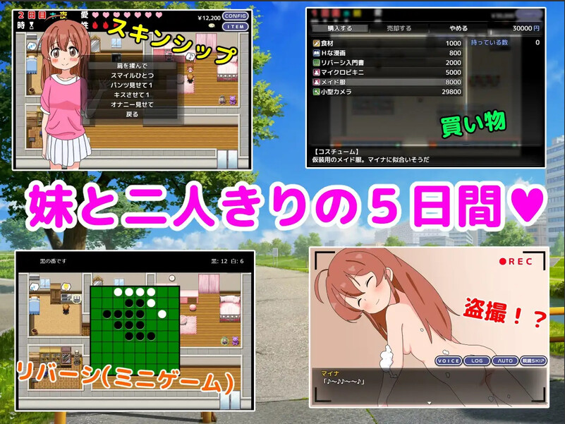 【探索RPG/双端/汉化】和妹妹一起看家！2（妹とおるすばん!2）V1.0 内置AI汉化[PC+安卓双端-1.20G/百度]-test