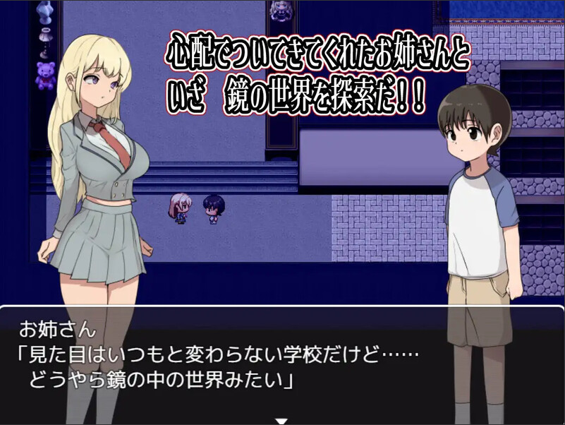 【爆款RPG/双端/汉化】色色的校园怪谈 2 ～我和可怕的姐姐们～（エッチな学校の怪談2 ～ボクと怖～いお姉さんたち～）V1.0 内置AI汉化[PC+安卓双端-1.60G/百度]-test