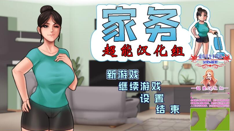 欧美RPG动态家务Ver6.2官方英文版僵尸生活-test