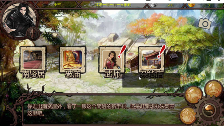 图片[3]-国人RPG金庸群侠传X无双V18SP3天涯明月CG魔改第二版佳作-test