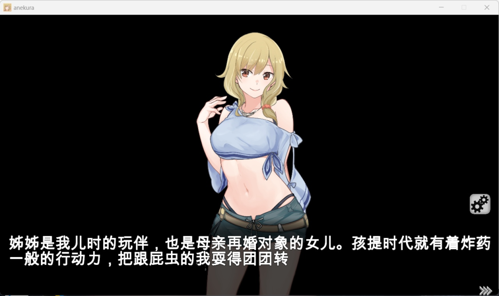 与姊姊同住的时光 Ver230207 STEAM官方中文步兵版-test