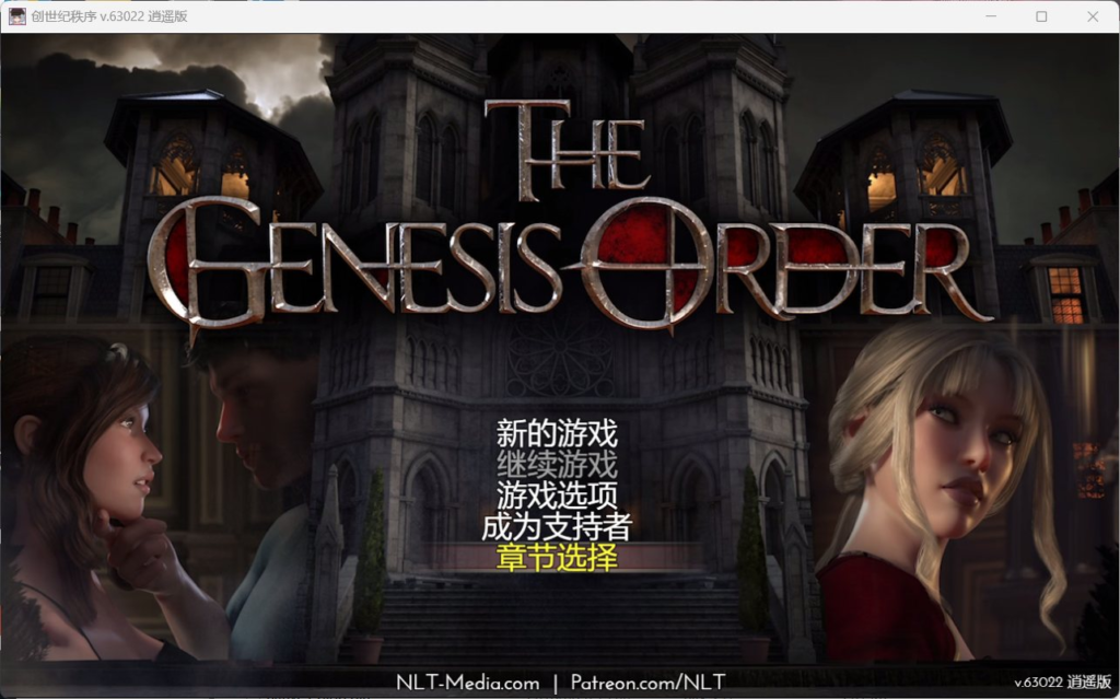 纳迪亚新作：创世秩序 Ver63022【安卓+PC】精翻汉化版+全回想-test