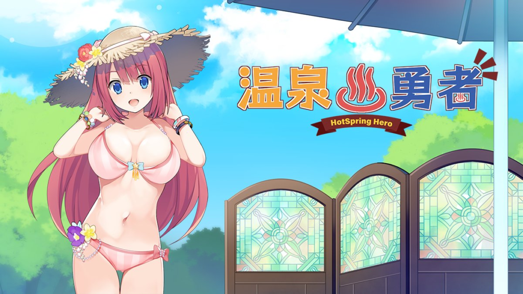 温泉勇者 Ver2.04 STEAM官方中文步兵版-test