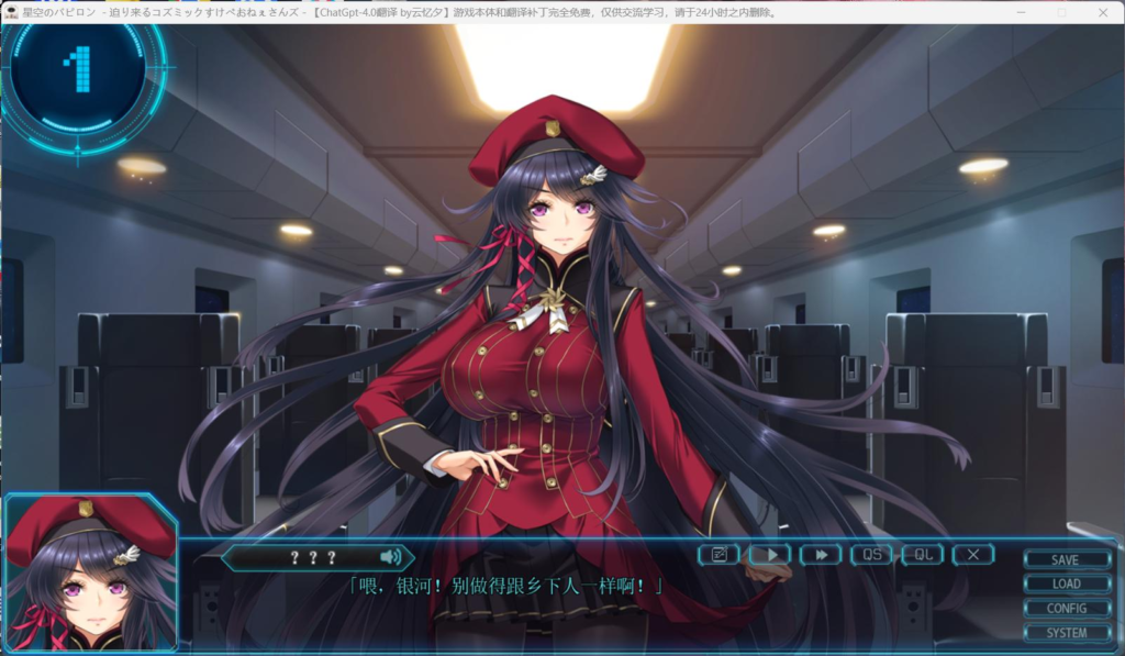 星空的巴比伦！迫袭而来的宇宙怪物娘 AI汉化版-test