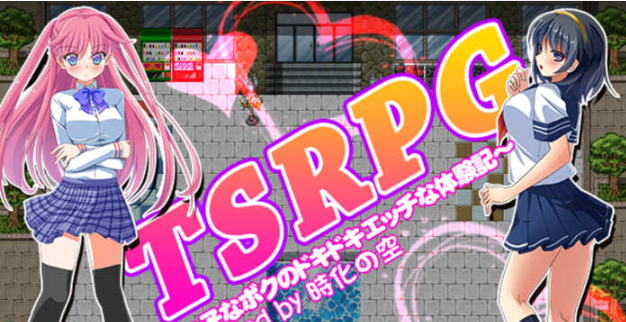 TSRPG附身少女的幸福体验精翻汉化版CG-test