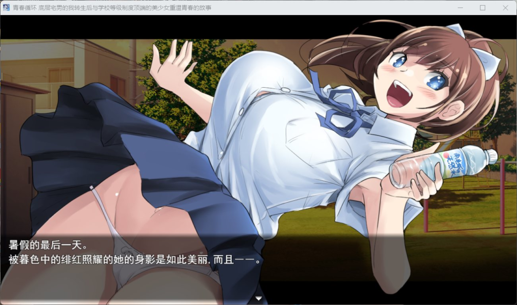 图片[3]-青春循环 底层宅男的我转生后与学校等级制度顶端的美少女重温青春的故事 AI汉化版+存档-test