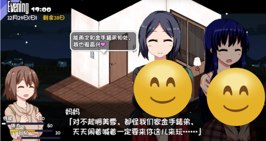 【爆款神作SLG/全动态】冬日狂想曲（あまえんぼ冬）正式版V1.0.4.2(STEAM官中+全DLC)【PC-3.60G】-test