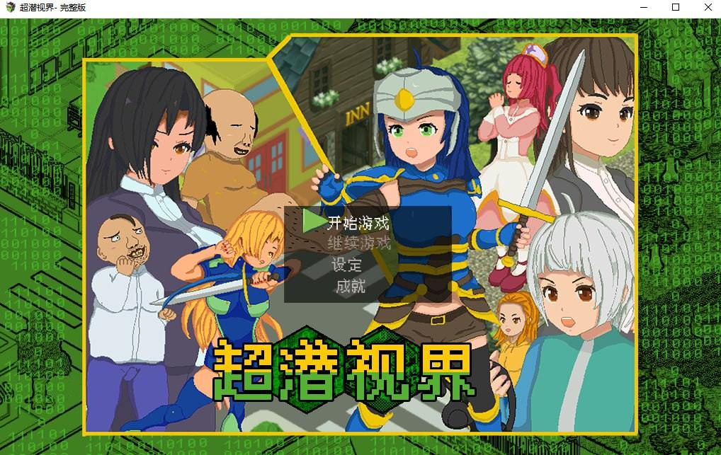 超潜视界 官方中文步兵版-test