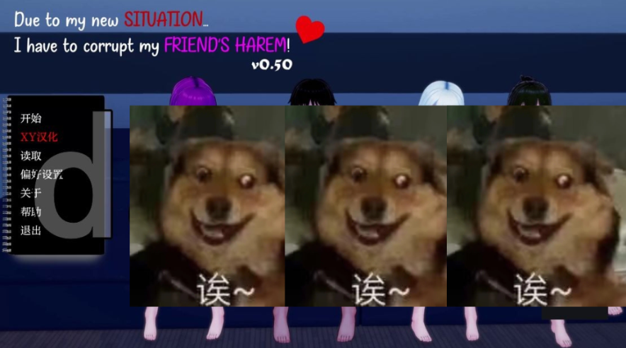 【日式SLG/动态/3C】我不得不破坏我朋友的后宫（Due to My New Situation, I Have to Corrupt My Friend’s Harem!）v0.56 汉化中文[PC+安卓双端/5.10G/百度]-test