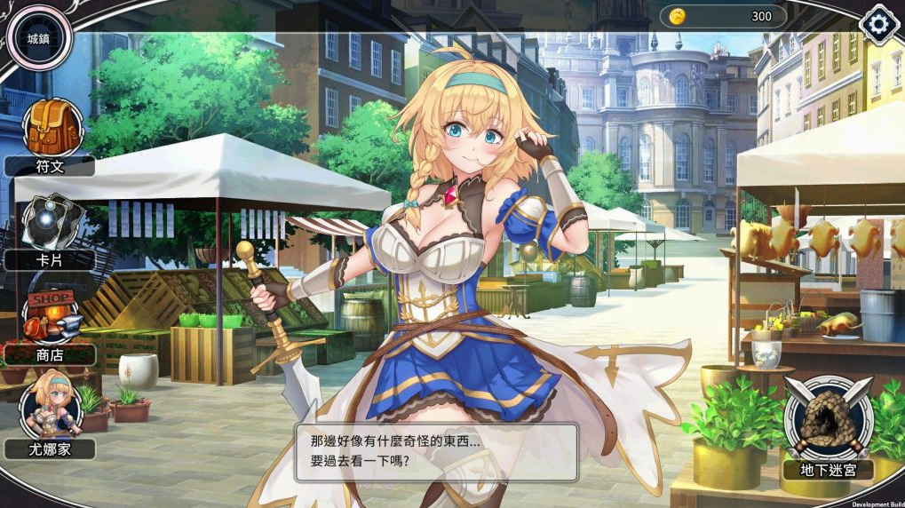 图片[3]-【仅PC/卡牌SLG/触手捆绑/动态2C】带我去地下城吧！！（ake Me To The Dungeon!!）v1.6.0r13 官中步兵版+存档 [3.70G/百度]-test