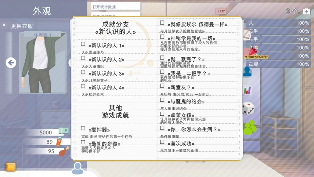 图片[2]-【亚洲风SLG/动态/更新】学校游戏 School Game Ver0.962 汉化版 [PC+安卓双端/1.90G/百度]-test