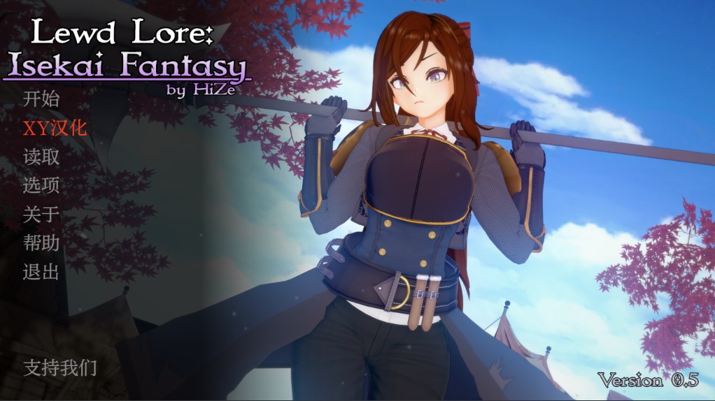 【亚洲风SLG/动态/更新】色情传说：异世界幻想 Lewd Lore Isekai Fantasy v0.9 官中版 [PC+安卓/2.50G/百度]-test