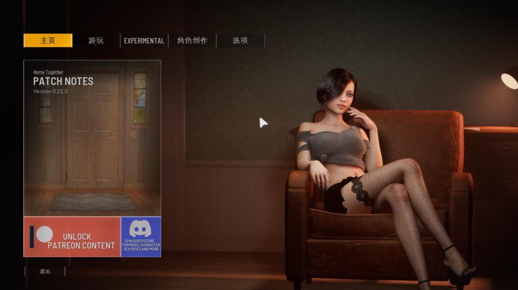 【仅PC/欧美SLG/动态/更新】双人会所 双人居所Home Together Ver0.31.0  官方中文步兵版 [15.90G/百度]-test