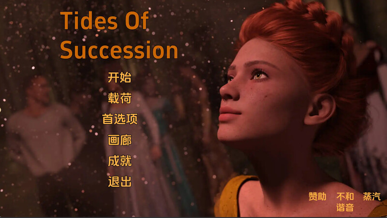 【欧美SLG/更新】继承之潮 Tides of Succession Ch.2 v0.2 汉化版 [PC+安卓双端/6.20G/百度]-test