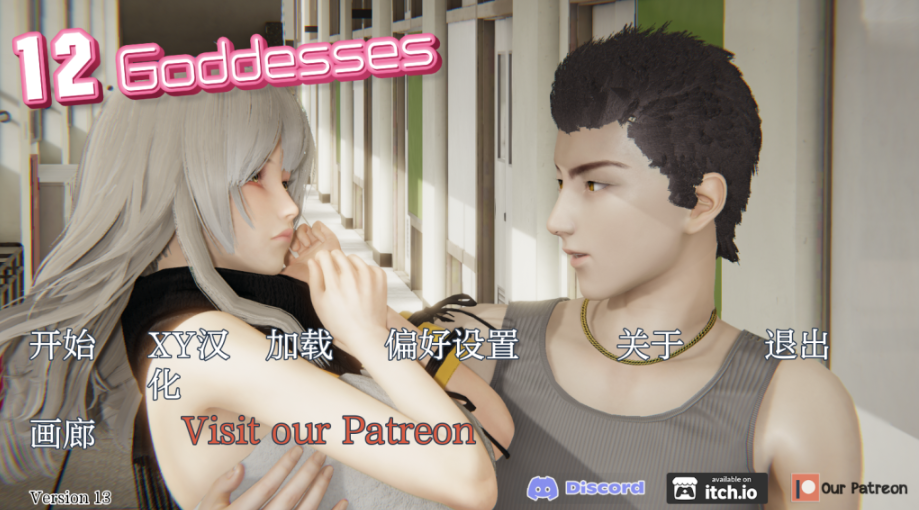 【亚洲风SLG/动态/更新】 十二位女神 12 Goddesses v0.13 汉化版 [PC+安卓双端/4.30G/百度]-test