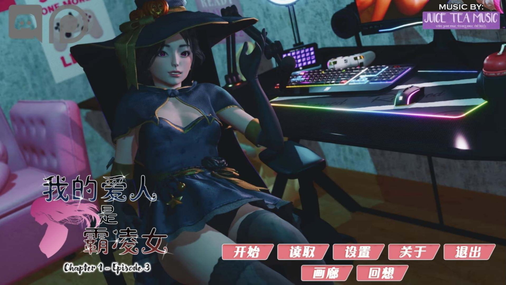我的女友是恶霸 Ch1 Ep3 Part1 【安卓+PC】精翻汉化版（目录可看全CG）-test
