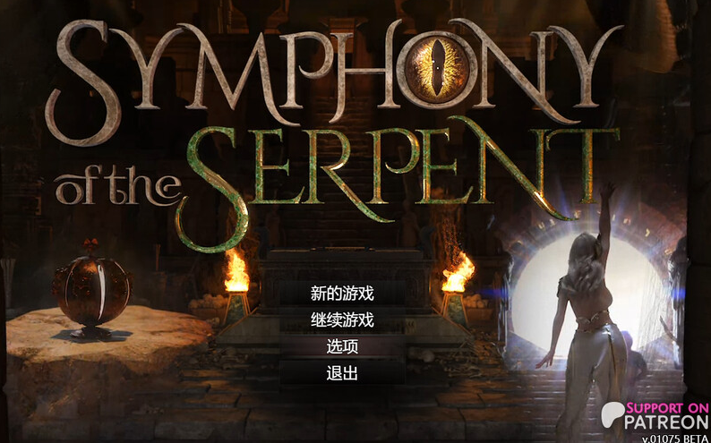 【仅PC/更新/神作RPG/全动态/3C】蛇之交响曲（Symphony of the Serpent）V19021 +存档 汉化中文[3.10G/百度]-test