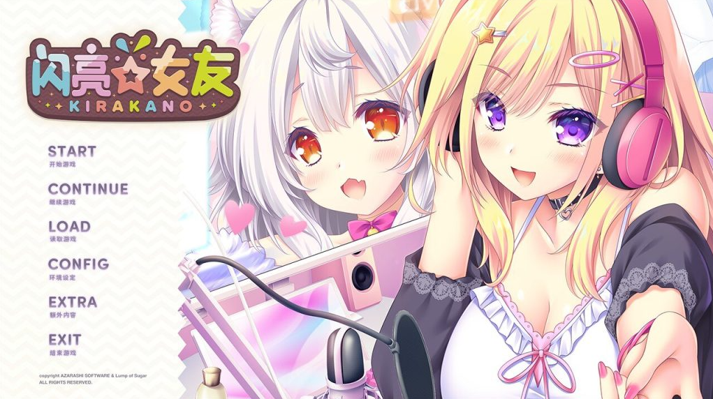 【仅PC/日式ADV/步兵/新官中】 闪亮☆女友 きら☆かの 官方中文步兵版+DLC整合 [2.40G/百度]-test
