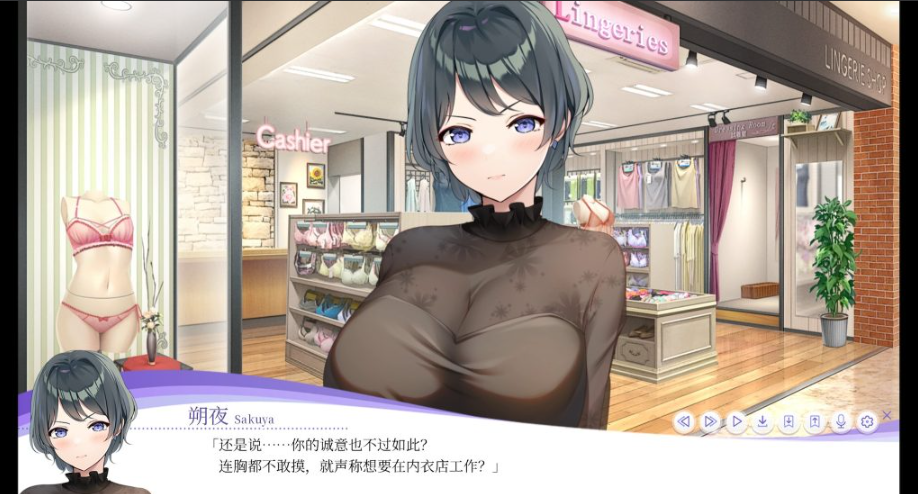 图片[2]-【日式SLG/动态/更新】内衣S LingerieS ランジェリーズ V1.20+DLC 官方中文版 [PC+安卓双端/6.50G/百度]-test