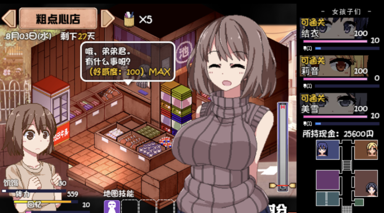 图片[2]-【日式SLG/动态/魔改版】 夏日狂想曲:乡间的难忘回忆 あまえんぼ v2.05 官中版+ 2魔改版 [PC+安卓双端/5.80G/百度]-test